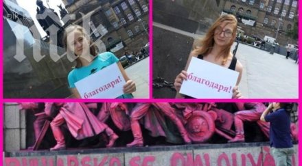 чехия реагира мигновено розово