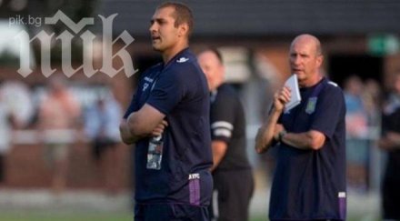 стилиян петров вече треньор астън вила