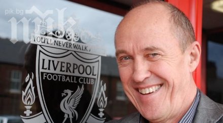 четирикратен европейски шампион ливърпул идва нас