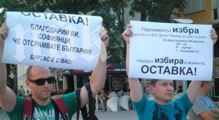 няколко протестиращи варна посрещнаха орешарски призив оставка