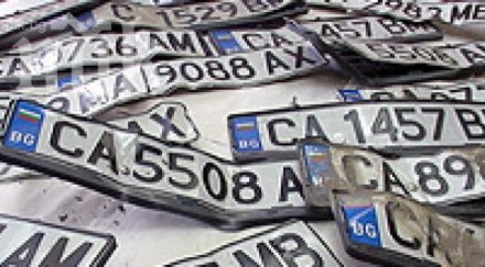 мвр търси частна фирма произвежда номерата колите