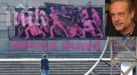 евгений дайнов розовият паметник съветската армия зарадва