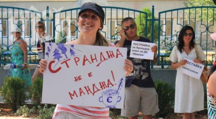 царево пак протестираха петко арнаудов