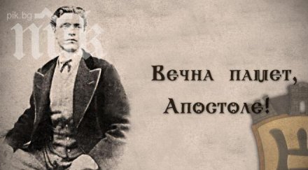 спорят чии правата недовършен филм левски