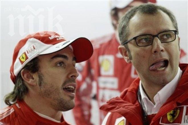 Шефът на Ферари надъхва отбора си с отворено писмо