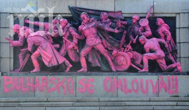 Русия иска извинение за розовия паметник на Съветската армия