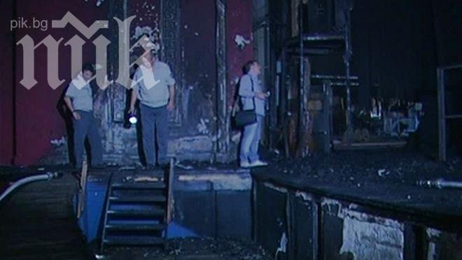 Огромен скандал в Драматичния театър в Пловдив предшествал пожара