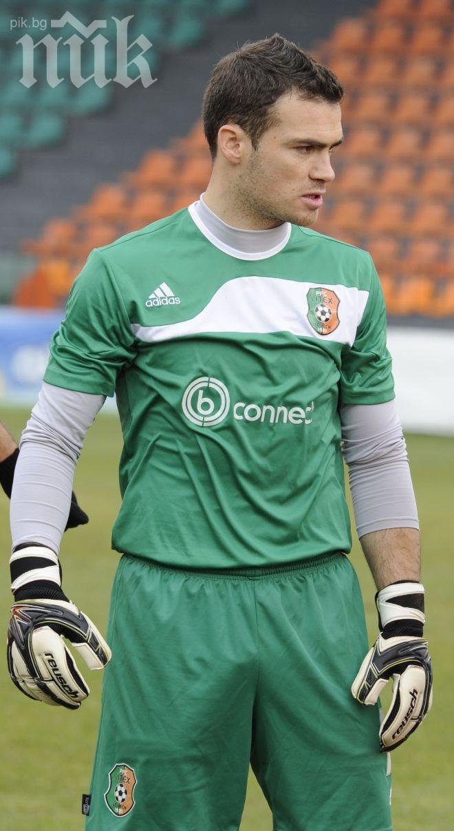 Вратарят на Литекс скъсал кръстни връзки, ще се лекува 6 месеца