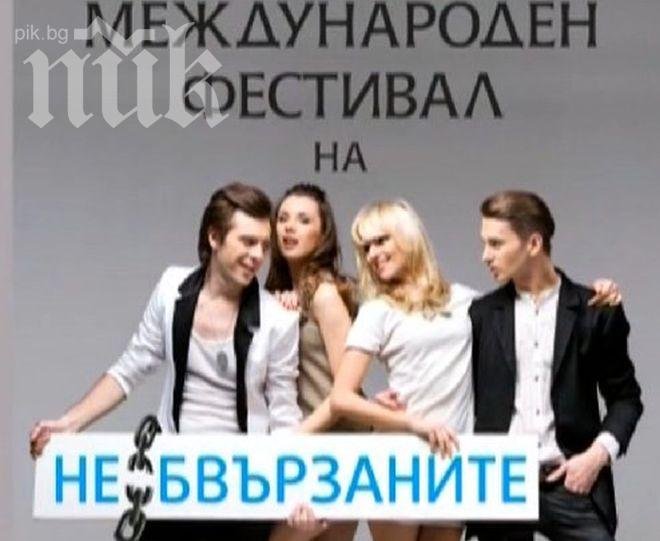 Жалба за дискриминация – не пуснали гейове на фестивал във Велинград