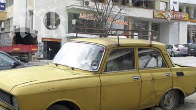 В Пловдив ще вдигат изоставени автомобили