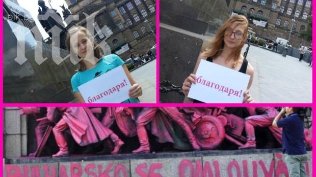 Чехия реагира мигновено в розово: Благодаря! 