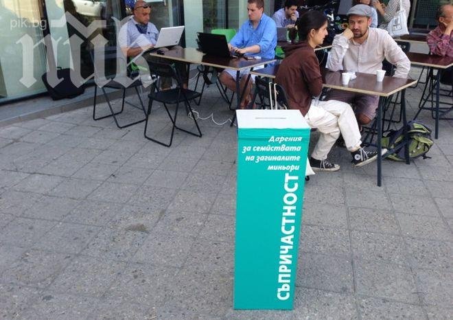 Протестът тази вечер отваря кутията с дарения за близките на загиналите миньори