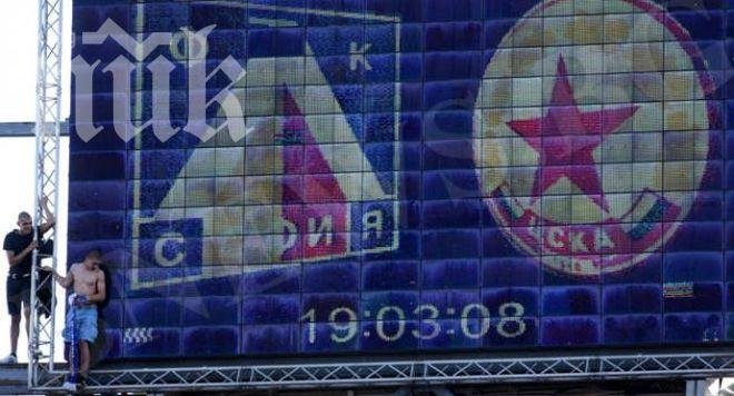 Шефовете на Лудогорец сменят таблото на Васил Левски