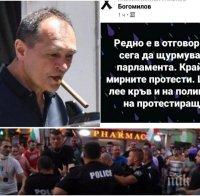 ИЗВЪНРЕДНО В ПИК: Призиви за кръв и нападения над политици и полицаи в групата на Васил Божков! (СНИМКА)