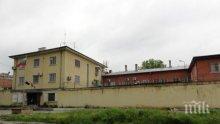 Жена пробва да внесе дрога в пловдивския затвор