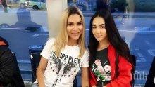 Щерката на Бони се прекръсти