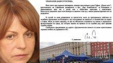 МОЩЕН ОТПОР: Жалба от стотици столичани до Фандъкова и МВР! Ако не разчистят улиците - съд (ДОКУМЕНТ)