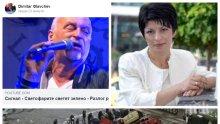 СЛЕД ИЗМИТАНЕТО НА КАТУНИТЕ: ГЕРБ се поздравиха със "Светофарите светят зелено" на група Сигнал