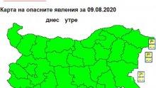 Обявиха жълт код за силен вятър по морето