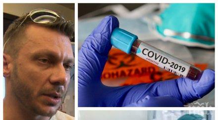 хасърджиев страшна прогноза лошото коронавируса предстои