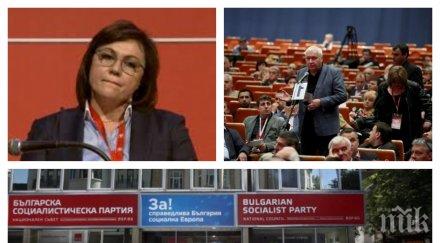 червени страсти петима влизат борбата лидерския пост бсп