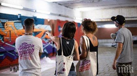 художници рисуват графити подлеза централна автогара софия снимки