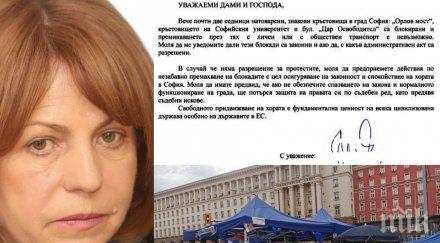 мощен отпор жалба стотици столичани фандъкова мвр разчистят улиците съд документ