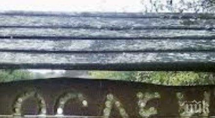 ремонтират кметството село мездренско