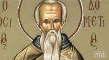 празник честваме велик светец черпят две редки имена