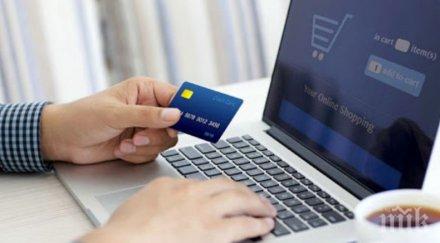 онлайн търговията предлага работни места