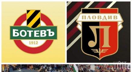 заради дербито пловдив затварят коматевско шосе