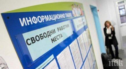 запазват 000 работни места мерките пакета заетост