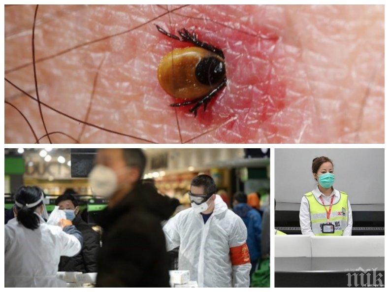  НОВ УЖАС: Китай съобщи за смъртоносен вирус, предаван от кърлежи