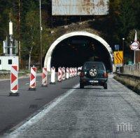 ВАЖНО ЗА ШОФЬОРИТЕ: Ремонт ограничава движението в тунел 