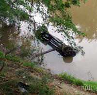 Кола падна в река Струма