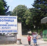 МАСОВА ЗАРАЗА: 11 пациенти и лекар от частен център за хемодиализа в Добрич са положителни за COVID-19