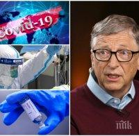 Бил Гейтс: COVID-19 ще бъде спрян едва след две години и половина