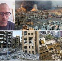 ПОМОЩ СЛЕД ТРАГЕДИЯТА: Българин е сред доброволците след взрива в Бейрут