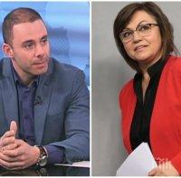 Александър Ненков от ГЕРБ посече БСП за извънредното заседание на парламента: Осем месеца Нинова не е внесла техния бюджет