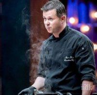 Кулинар, готвил за Ердоган и принц Чарлз, влиза във 