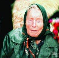24 години от смъртта на Ванга. Пророчицата предрекла, че иде глад след пандемията