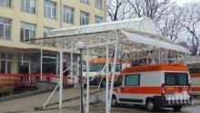 Тестват Спешното в Пазарджик заради двама починали и заразените с COVID-19 медици