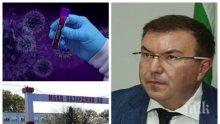 ИЗВЪНРЕДНО В ПИК! Здравният министър с важни новини за COVID-19. Заразените медици в Спешното в Пазарджик вече са 11