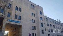 Правят болницата в Девня изцяло за COVID, ако е необходимо