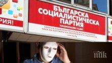 ЖЕСТОК СКАНДАЛ! Разкриха как младежката организация на БСП обучава интернет тролове: Ако в обществото има усещане, че даден политик от управляващите е честен - изкарвате го лъжец и крадец
