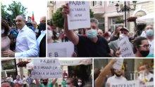 Подписка иска оставката на Румен Радев: Импийчмънт сега!