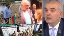 ПЪРВО В ПИК: Метежниците на Божков и Христо Иванов захвърлиха българското знаме на боклука - придворните им медии мълчат (СНИМКА)