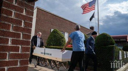 члена една фамилия заразили коронавирус погребение сащ