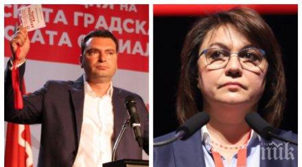 корнелия нинова прави преврат калоян паргов социалистите недоумяват подкрепили румен радев президент