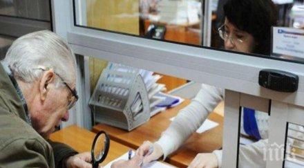 3800 пенсии блокирани пандемията